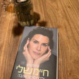 Luba Cafe Kosher (some Vegan Options) Speisekarte