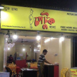 Clásico Fernández inside