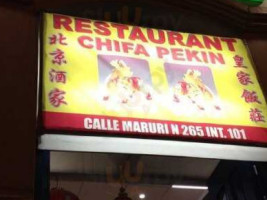 restaurante chifa pekin inside