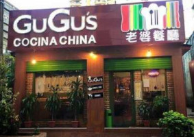 Gugu's Cocina China outside
