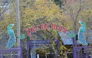 La Chacha Extérieur