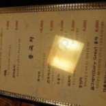 Chifa Pho Wa menu