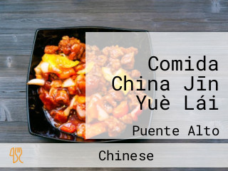 Comida China Jīn Yuè Lái