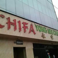 Chifa Yong Shi Chang