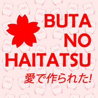 Buta No Haitatsu